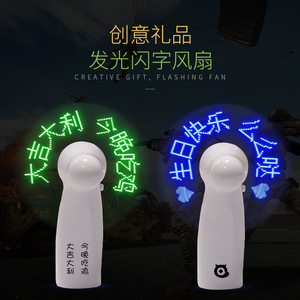 พัดลมมือถือ LED กระพริบพร้อมไฟ ตัวอักษรเรืองแสง พกพาสะดวก ชาร์จ USB ได้ เหมาะสำหรับฤดูร้อน ใช้เป็นอุปกรณ์เชียร์ ของขวัญทางธุรกิจ - Product Image 5