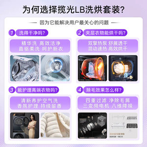 เครื่องซักผ้าอบผ้าแบบซ้อนได้ รุ่น Casarte Light Catcher ขนาด 10/12 กก. ควบคุมด้วยหน้าจอสัมผัส ความจุสูง รองรับการซักผ้าจำนวนมาก - Product Image 5