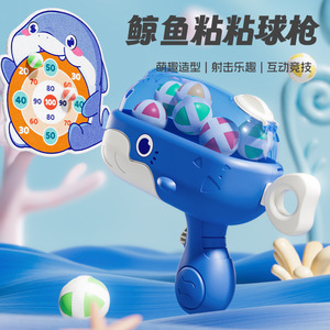 Simpatica pistola a sfera appiccicosa con Design balena per interni genitore-bambino concorso di tiro interattivo con bersaglio in plastica per bambini - Product Image 2