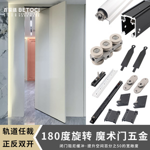 <b>Magic</b> Door Hardware <b>Kit</b> 2.9m Height Flush Mount Soft Closing Stainless Steel Aluminum Kitchen Bedroom Door Accessories - Product Image 3