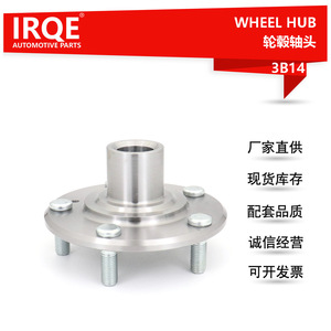 Conjunto de Cubo y Rodamiento de Rueda (IRQE) 44600-T6D-H000 para Honda Odyssey Elysion - Product Image 5