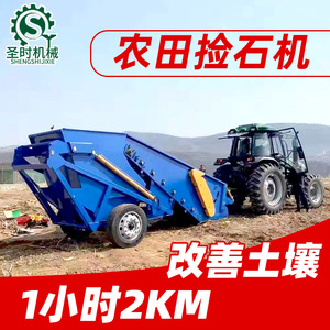 Máquina automática azul para recoger piedras del suelo para la limpieza de terrenos agrícolas - Product Image 4