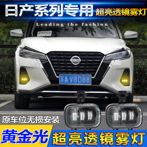 Luces Antiniebla Cuadradas Pequeñas Nissan con Lente Amarilla de Alta Luminosidad LED de 25W, Par para Nissan Kicks - Product Image 3