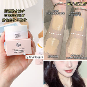 Sakura Crème de <span class=keywords><strong>maquillage</strong></span> <span class=keywords><strong>avant</strong></span> Pores invisibles Pâte hydratante avec poudre de carte Lait <span class=keywords><strong>avant</strong></span> véritable Pas facile terne Ne pas prendre de <span class=keywords><strong>maquillage</strong></span> - Product Image 6