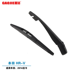 Applicable à l'ensemble de bras de balai d'essuie-glace arrière Honda HR-V, essuie-glace de vitre arrière, lame d'essuie-glace de pare-brise arrière de voiture - Product Image 2