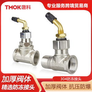 Connecteur bidirectionnel Tangke Home pour tuyau d'eau extérieur, coude de pompe pour dispositif antigel hivernal pour robinet d'eau domestique, connecteur nordique - Product Image 6