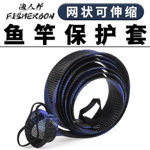 Funda Protectora de Malla para Caña de Pescar FISHERBON, 190cm, Bolsa de Una Sola Capa para Caña de Señuelos - Product Image 5
