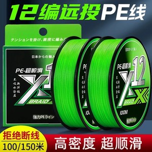 สายเบ็ดตกปลา X12 Braid Pe 105M สายถักคุณภาพสูงสำหรับการตีเหยื่อระยะไกล สายหลัก นำเข้าจากญี่ปุ่น - Product Image 5