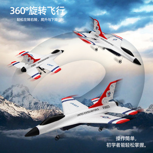 Aereo RC F16 a 3 Canali, Modello di Caccia Aereo, Aliante in Schiuma EPP, Aeroplano Telecomandato <span class=keywords><strong>con</strong></span> Caricabatterie per Bambini, Uso Interno ed Esterno - Product Image 2