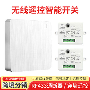 Interrupteur intelligent à télécommande 220V AC 433MHz RF sans fil pour éclairage domestique (pièce de rechange) - Product Image 5