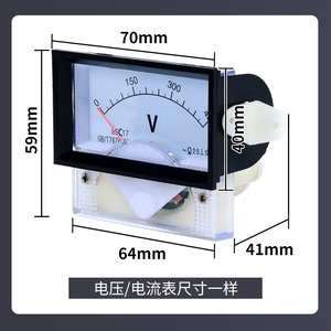 Voltmètre 85C17 450V DC de type aiguille, précision classe 1.5 pour les tests électriques - Product Image 2