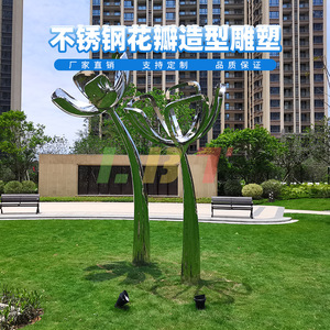 Libit Stainless Steel Petal Sculpture Outdoor Garden Art Mirror Finish Abstract Lotus Shape Handmade Customizable - Product Image 1