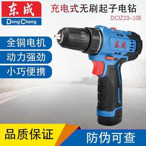 สว่านไร้สายตงเฉิง 12V แบบไร้แปรงถ่าน หัวจับดอกสว่านแบบไม่ใช้กุญแจ สำหรับงาน DIY - Product Image 3