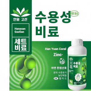 Hữu cơ bị đình chỉ kẽm hòa tan trong nước lá bổ sung mục tiêu Ngô cây ăn quả rau với màu vàng lá nhỏ - Product Image 1