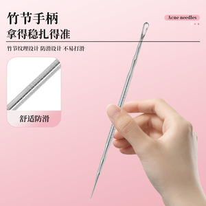 Bamboo-joint super-sharp acne needle, beauty salon-grade acne-squeezing needle, professional tool for <b>removing</b> blackheads and - Product Image 3
