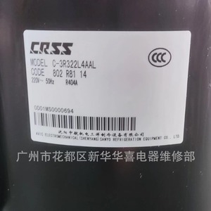 คอมเพรสเซอร์แอร์ซันโย รุ่น C-3R322L4AAL ใช้สารทำความเย็น R404A แรงดันไฟฟ้า 220V ความถี่ 50Hz อุปกรณ์ทำความเย็น - Product Image 1