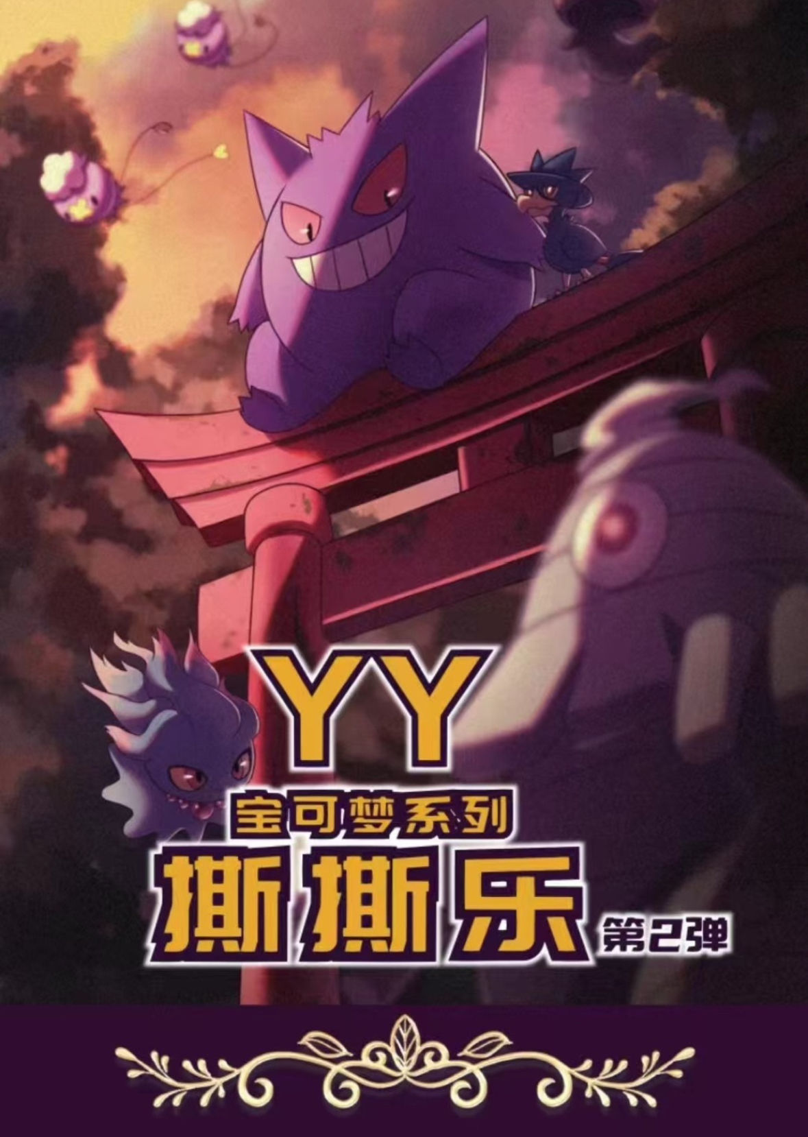 5.YY โพลารอยด์