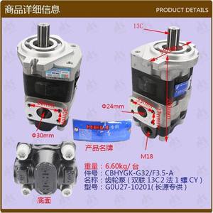 Pompes hydrauliques à double engrenage Sheng'an Brand Agent + Changyuan 13C2 Méthode 1 Vis CBHYGK-G32/F3.5 - Product Image 2