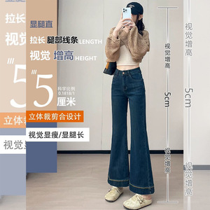 Pantaloni in Denim Blu Scuro a Zampa d'Elefante, Novità Primavera-Estate, Best Seller, Modello a Nove Pezzi per Donna, Vita Alta Elasticizzata, Aderenti e Snellenti - Product Image 3