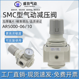 วาล์วลดแรงดันลม Shengyu SMC แบบ 1 นิ้ว รุ่น AR5000--06 พร้อมขายึดเกจวัด สำหรับกระบอกลม - Product Image 4