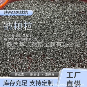 เม็ดเซอร์โคเนียม Huakai R60702 ความบริสุทธิ์ 99.6% วัสดุอัลลอยด์สำหรับอุตสาหกรรมการบินและอวกาศ - Product Image 3