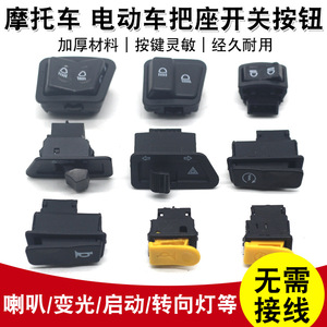 Bouton de commande de moto 3 voies 10 ampères avec fils pour clignotants, feux de détresse, feux de croisement, feux de route et klaxon - Product Image 4