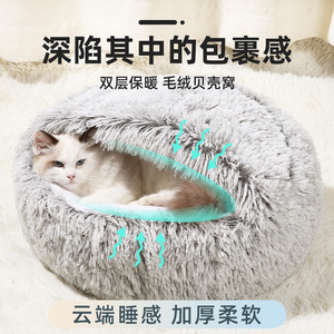 Cama Moderna para Perros y Gatos, Cubierta de Tela para las Cuatro Estaciones, Desmontable y Lavable, para Gatitos y Perros Pequeños, Uso en Invierno - Product Image 3