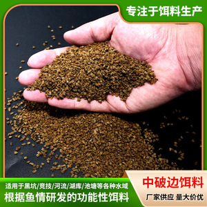 Cebo triturado de borde medio para pesca de carpas, pellets originales para estanque, cebo suelto triturado, 1 Jin, venta al por mayor a granel - Product Image 5