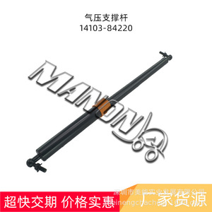 Varilla de Soporte Neumática Maton 14103-84220 para Montacargas Nicchiyu, Piezas de Transporte y Logística - Product Image 2