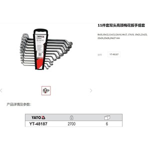 ชุดประแจหกเหลี่ยมคอสูงแบบสองหัวยาโต้ 8x10 11x13 12x14 17x19 21x23 22x24 มม. เกรดอุตสาหกรรม - Product Image 4