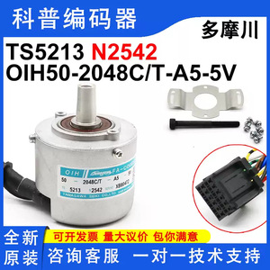 ตัวเข้ารหัสแบบหมุน Tamagawa รุ่น Ts5213n2542 แบบ Incremental พร้อมสายเคเบิล ชนิดหน้าสัมผัสปลายกลม - Product Image 4