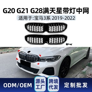 Grille de calandre éclairée à LED effet ciel étoilé noire avec lumières pour BMW Série 3 G20 G21 G28 – Pièce de modernisation et de retrofit - Product Image 4