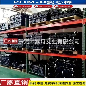 POM-H <b>Rod</b> Extrusion Grade High Strength Wear Resistant <b>Plastic</b> <b>Rod</b> For Automobiles Medical Instruments Aerospace AI - Product Image 4