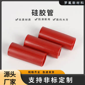 Tube en silicone Jiaxing Rofu sur mesure, gaine isolante rouge pour la protection des câbles, flexible et résistant à l'usure - Product Image 5
