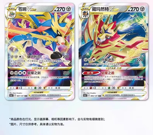 YY Cartes Pokémon Authentiques Shanghai <span class=keywords><strong>6</strong></span>.0 5.0 Packs Originaux TCG Booster <span class=keywords><strong>Jeu</strong></span> Cadeau Collection Boîte de Deck Vente en Gros - Product Image 2