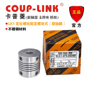 Acoplamiento Flexible de Acero Inoxidable Coup-Link Lk1, Diámetro de 20 mm, Tipo Roscado con Posicionamiento - Product Image 4