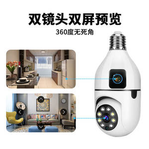 กล้องหลอดไฟ A16C 1080P WiFi PTZ มุมมองคู่ มองเห็นในเวลากลางคืน รองรับการจัดเก็บข้อมูลบนคลาวด์ รองรับอินเตอร์คอม ผลิตที่เซินเจิ้น - Product Image 5