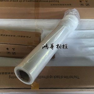 Film de protection pour peinture chinoise SL-100 100M, film PE transparent thermorétractable anti-poussière pour la fixation d'œuvres d'art et de calligraphie - Product Image 3