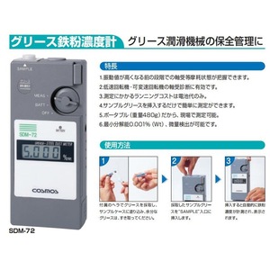 เครื่องวัดฝุ่นละอองน้ำมัน Cosmos SDM-73 ความละเอียด 0.001 น้ำหนักกรัม สำหรับใช้งานในอุตสาหกรรม - Product Image 3