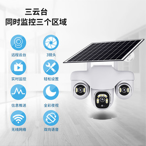 Caméra de surveillance extérieure solaire Q31 6MP HD à triple objectif PTZ avec stockage cloud, interphone vocal et alarme - Product Image 4