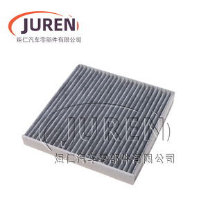 Filtre d'habitacle Juren CF11809 205x206mm pour la purification de l'air automobile - Product Image 1