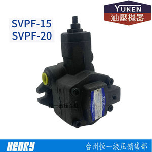Pompe hydraulique Yuken SVPF-20-70-20 SVPF-15/30/40-55/35/20-20 Fabriquée à Taïwan - Product Image 2