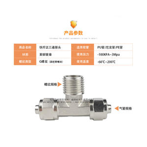 Nickel-Plated Copper Pneumatic Quick-Connect Coupling Tee <b>Lock</b> Nut 6-1/8-2/10/12-4 Points 16mm Air <b>Hose</b> Pneumatic Parts - Product Image 5