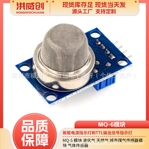 Módulo de Sensor de Gas MQ-5, Detector de Gas Natural y GLP, Sensor de Gas Combustible para Proyectos DIY con Arduino - Product Image 5