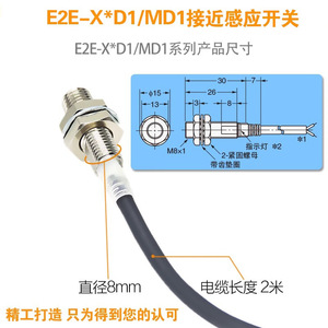 สวิตช์ตรวจจับความใกล้เคียงแบบเหนี่ยวนำของ Omron รุ่น E2E X5M X3D1 N X8MD1 X7D1 N 24V IP21 ระยะตรวจจับ 1-5 มม. - Product Image 2