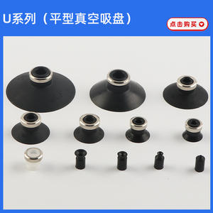 ZPUZP Accesorios para Brazos Robóticos Industriales, Fijaciones, Ventosas Pequeñas, Serie Completa de Componentes Neumáticos, Elevadores por Vacío - Product Image 3