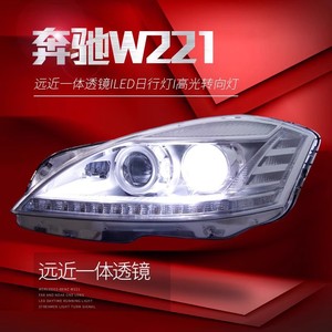 Thích hợp cho lắp ráp đèn pha 2006 2008 <span class=keywords><strong>S</strong></span>-<span class=keywords><strong>Class</strong></span> w221 S300 S350 mô hình cũ <span class=keywords><strong>s</strong></span>ửa đổi thành đèn <span class=keywords><strong>LED</strong></span> chạy ban ngày mới - Product Image 2