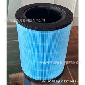 Filtre purificateur d'air DongtuAir A12 245x310mm HEPA charbon actif haute efficacité bleu royal - Product Image 1