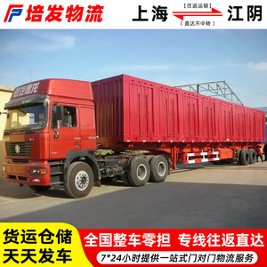 Transporte de Carga Pesada de Shanghái a Jiangyin, Maquinaria y Equipo, Carga Completa, LTL, Logística, Línea Dedicada - Product Image 3