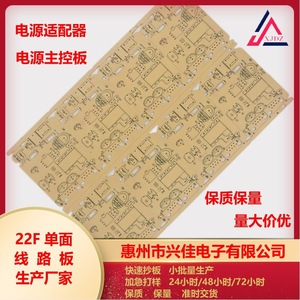 Circuit imprimé PCB simple face 22F, 1 couche, masque de soudure vert ignifuge pour prototypage de chargeurs d'alimentation - Product Image 4